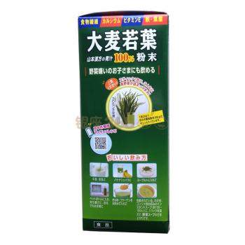 山本汉方大麦若叶 青汁粉天然酵素抹茶代餐粉132g（3g*44袋）
