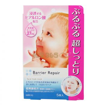 Barrier Repair系列 婴儿Q弹水润面膜 5片