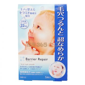Barrier Repair系列 婴儿紧致毛孔面膜 5片