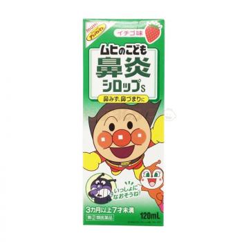 池田模范堂muhi 鼻炎药 儿童用鼻炎药草莓味 3个月+