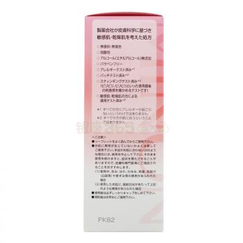 MINON/蜜浓化妆水 滋润保湿化妆水 150ml