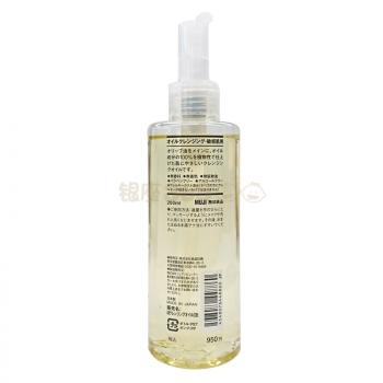 MUJI/无印良品 深层清洁敏感肌适用橄榄油卸妆油 200ml