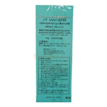 NOV UV 防晒霜低敏保湿敏感肌孕妇可用SPF50 PA+++ 30g