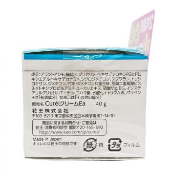 Curel/珂润 滋润保湿面霜干燥敏感肌适用 40g