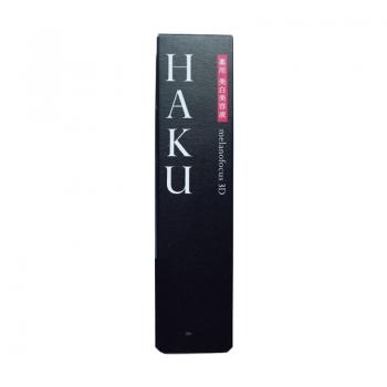 资生堂 HAKU3D淡斑敏感肌药用美白精华美容液 30g