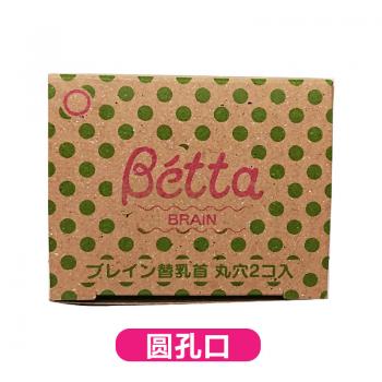 BETTA/贝塔智能奶嘴 圆孔型硅胶替换装标准口 2个装
