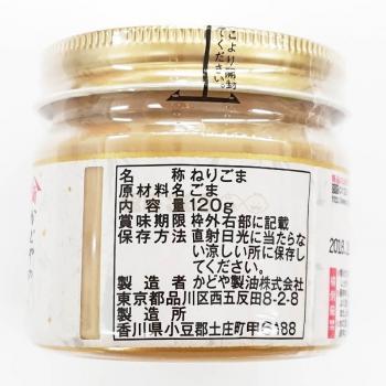 角屋芝麻酱 宝宝辅食白芝麻酱调味料不含食盐 120g