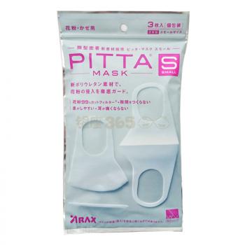 PITTA MASK系列口罩 小号（灰白色，男女通用）3个装