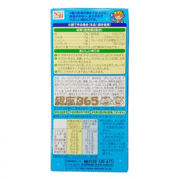 S&B蔬菜调料 宝宝低敏营养咖喱王子5种蔬菜咖喱粉 12个月+