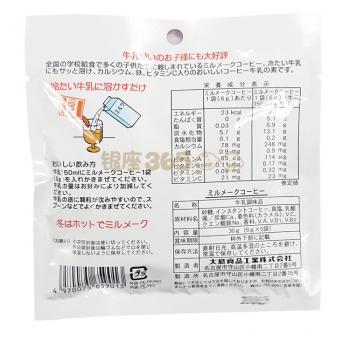 日本大岛牛奶营养补充剂咖啡味   25g (5gx5袋）