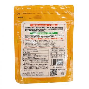北海道大望米粉 天然无添加纯胡萝卜粉 5个月+