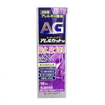 AG鼻炎喷雾 保湿型 15ml
