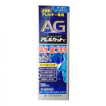 AG鼻炎喷雾 清凉型 30ml