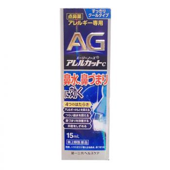 AG鼻炎喷雾 清凉型 15ml