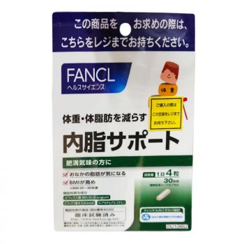 FANCL 内脏减脂片 减肥瘦身必备 30日分120粒