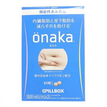 Pillbox ONAKA 减肥瘦身植物酵素 瘦肚子 瘦皮下脂肪