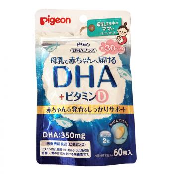 Pigeon/贝亲营养剂 妈妈孕期哺乳期补DHA维生素D 60粒