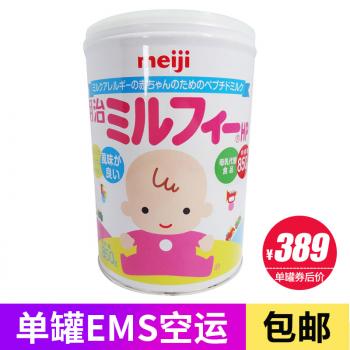明治婴幼儿配方奶粉 无乳糖低敏HP水解奶粉 罐装（850g） 0-3岁