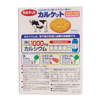 伊藤制果 补钙铁牛奶饼干37.5g*2袋 6个月+