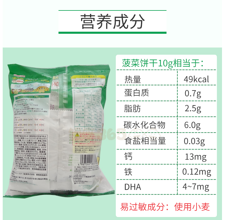 日本 WAKODO 和光堂 DHA田蔬菜組合裝磨牙餅乾 1歲4個月+ 21.5g Exp: 2022.11